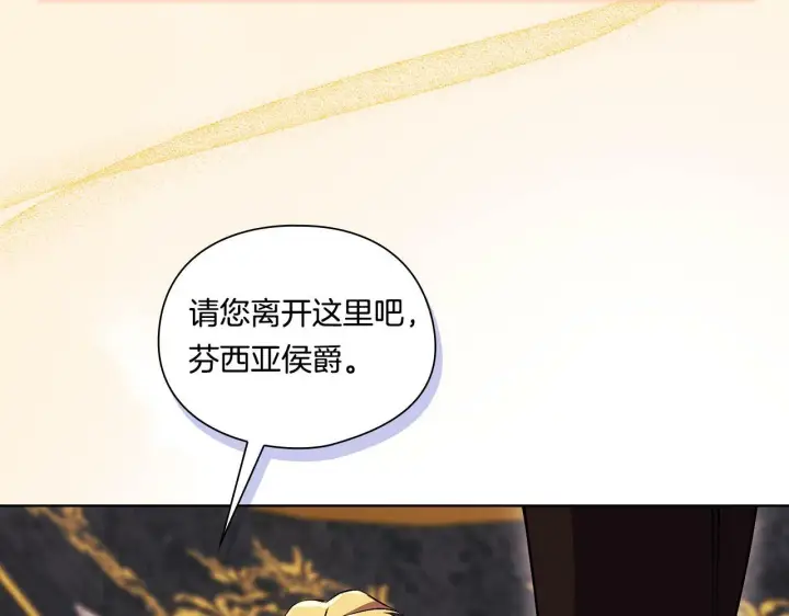 漫画《双胞胎姐姐不再相信他人》第22话 他宣示主权第77张图