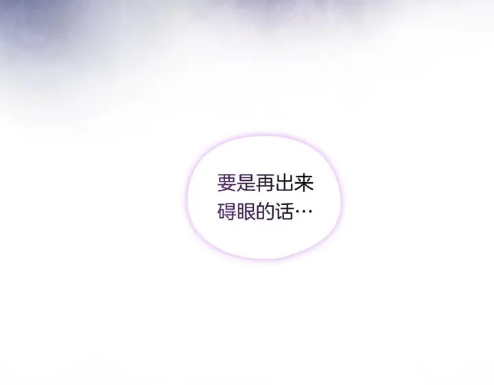 漫画《双胞胎姐姐不再相信他人》第22话 他宣示主权第83张图
