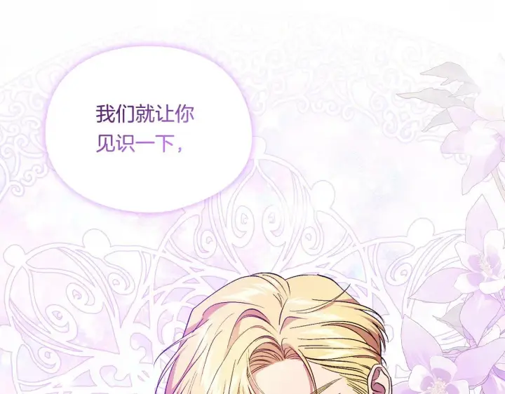 漫画《双胞胎姐姐不再相信他人》第22话 他宣示主权第84张图