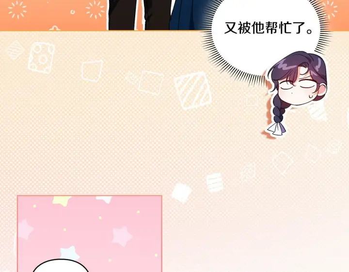漫画《双胞胎姐姐不再相信他人》第22话 他宣示主权第98张图