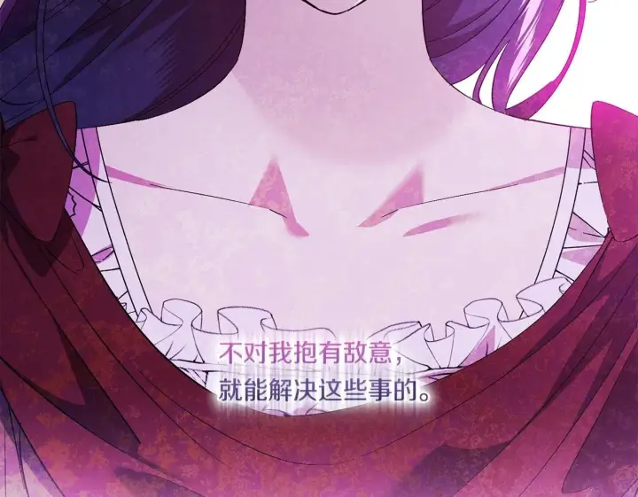 漫画《双胞胎姐姐不再相信他人》第23话 我们的孩子第100张图