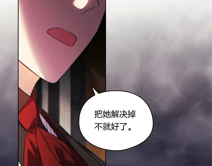 漫画《双胞胎姐姐不再相信他人》第23话 我们的孩子第102张图