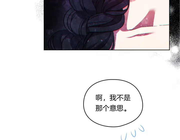 漫画《双胞胎姐姐不再相信他人》第23话 我们的孩子第105张图