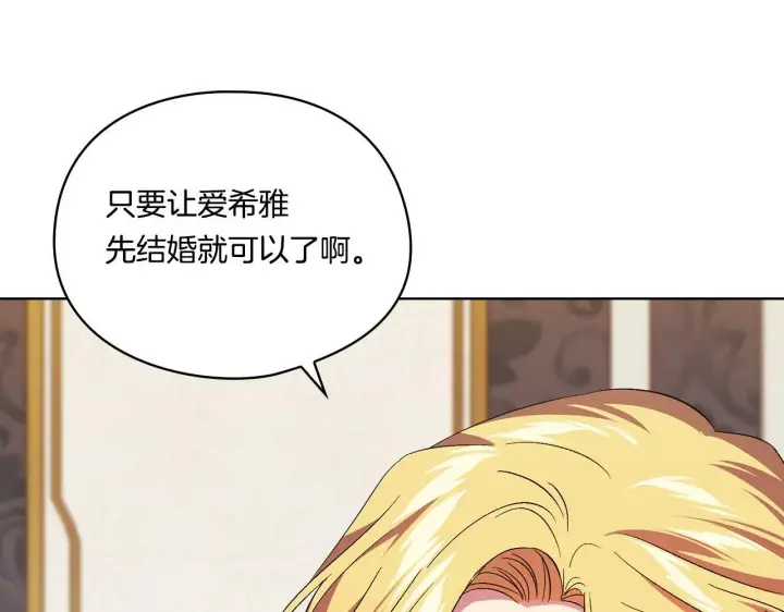 漫画《双胞胎姐姐不再相信他人》第23话 我们的孩子第107张图