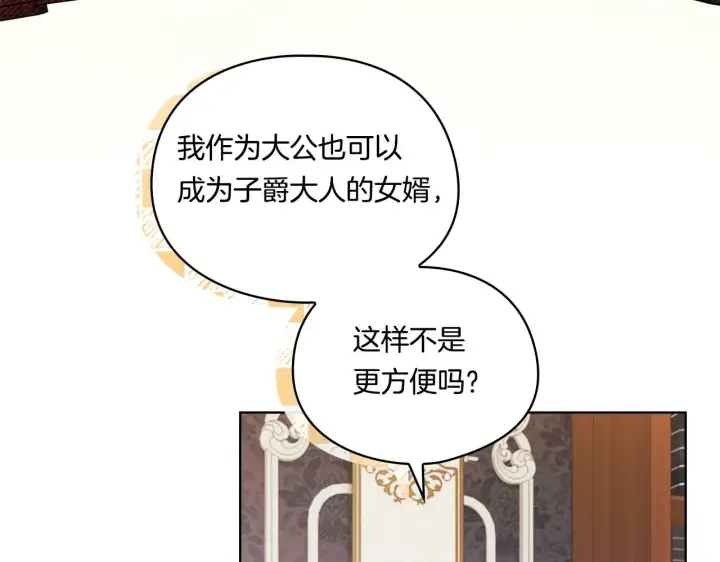 漫画《双胞胎姐姐不再相信他人》第23话 我们的孩子第115张图