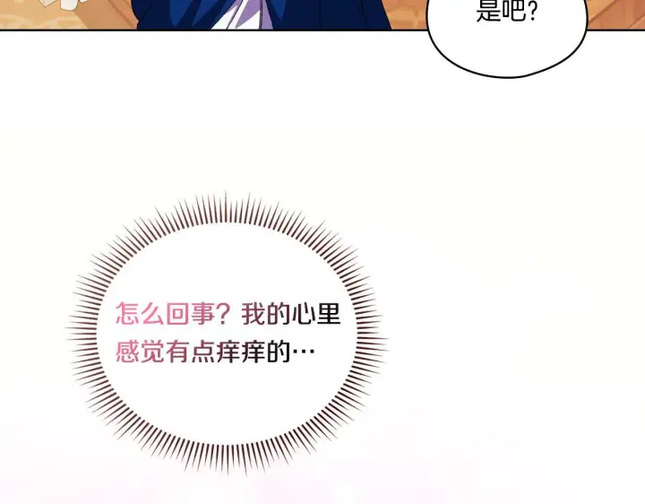 漫画《双胞胎姐姐不再相信他人》第23话 我们的孩子第126张图