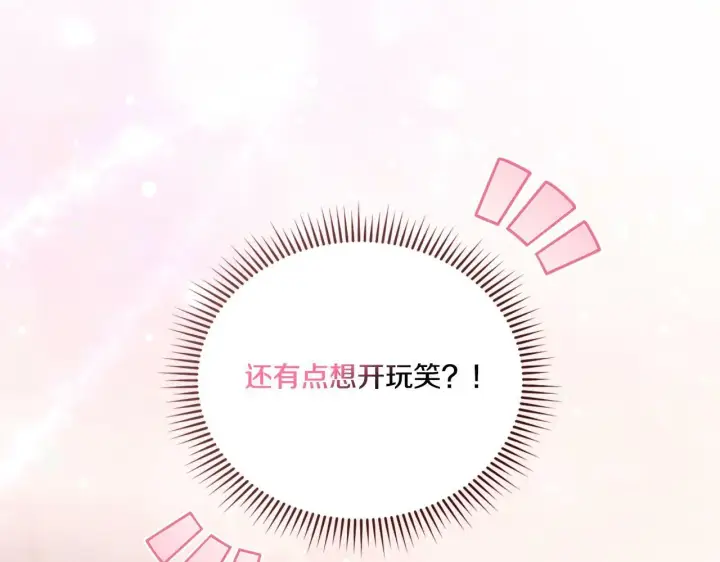 漫画《双胞胎姐姐不再相信他人》第23话 我们的孩子第127张图