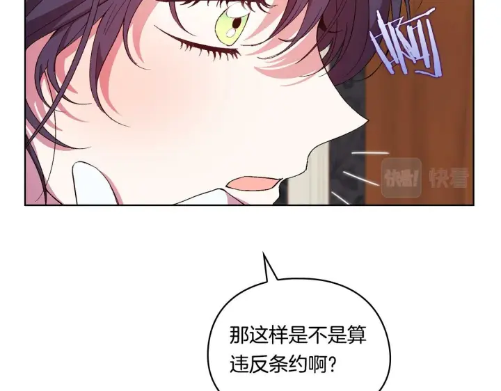漫画《双胞胎姐姐不再相信他人》第23话 我们的孩子第13张图