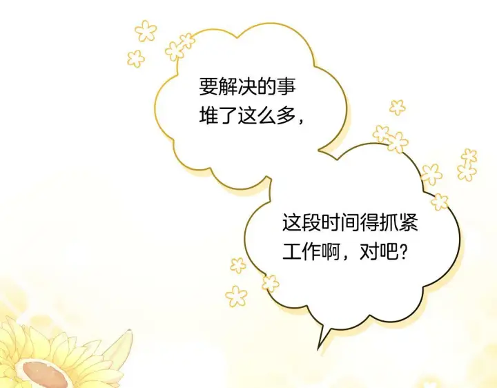 漫画《双胞胎姐姐不再相信他人》第23话 我们的孩子第131张图