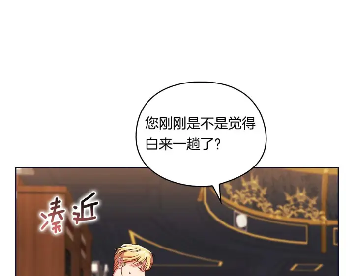 漫画《双胞胎姐姐不再相信他人》第23话 我们的孩子第136张图