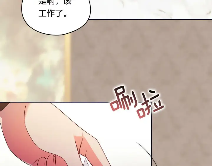 漫画《双胞胎姐姐不再相信他人》第23话 我们的孩子第141张图