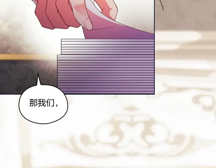 漫画《双胞胎姐姐不再相信他人》第23话 我们的孩子第142张图