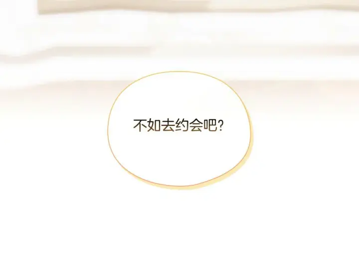 漫画《双胞胎姐姐不再相信他人》第23话 我们的孩子第143张图