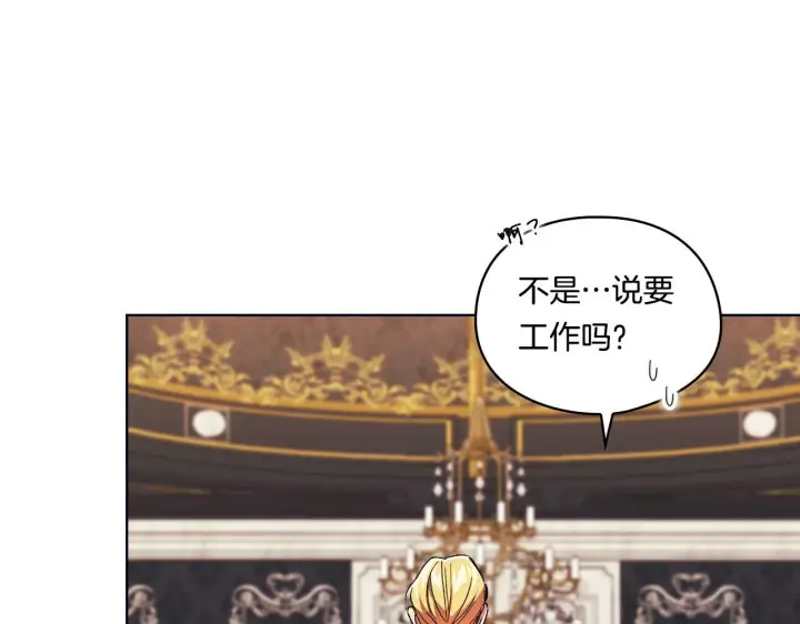 漫画《双胞胎姐姐不再相信他人》第23话 我们的孩子第144张图