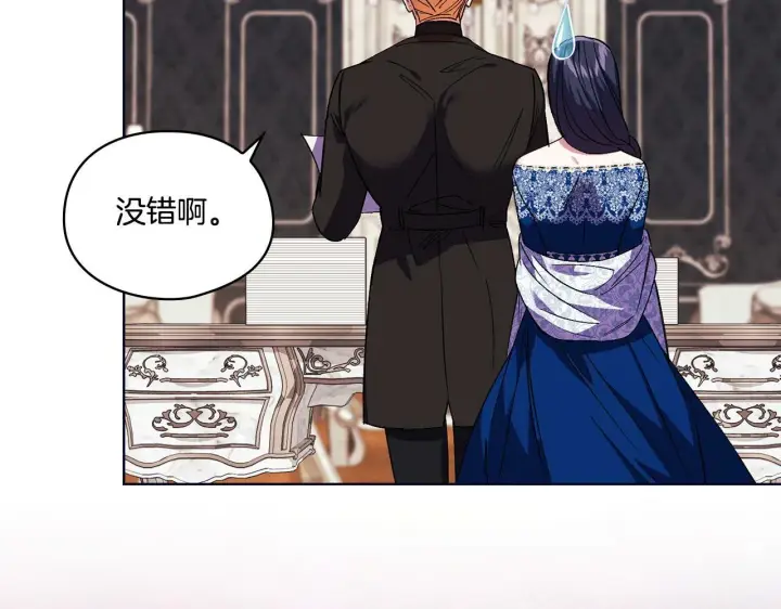 漫画《双胞胎姐姐不再相信他人》第23话 我们的孩子第145张图