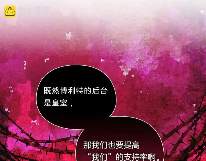 漫画《双胞胎姐姐不再相信他人》第23话 我们的孩子第146张图