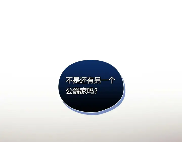 漫画《双胞胎姐姐不再相信他人》第23话 我们的孩子第153张图