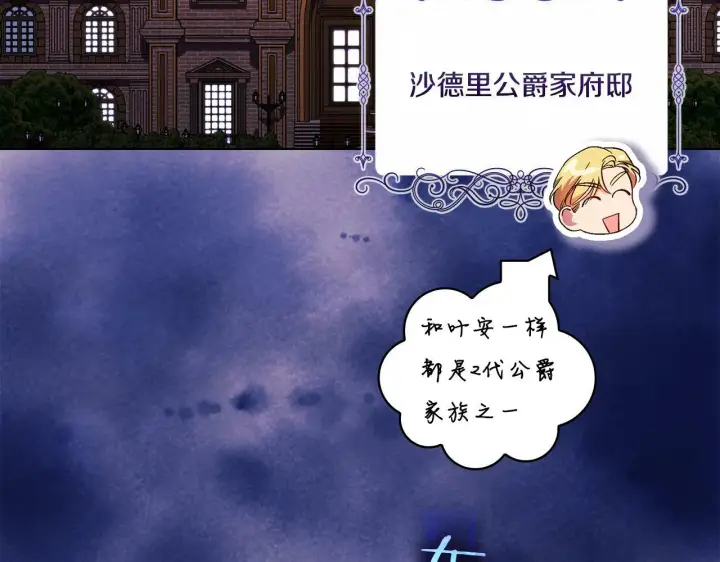 漫画《双胞胎姐姐不再相信他人》第23话 我们的孩子第157张图