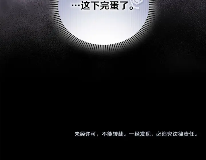 漫画《双胞胎姐姐不再相信他人》第23话 我们的孩子第163张图