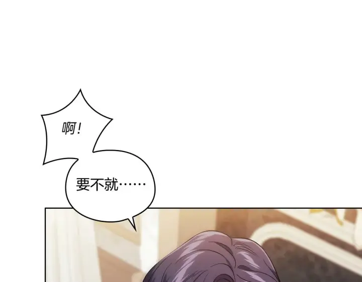 漫画《双胞胎姐姐不再相信他人》第23话 我们的孩子第17张图