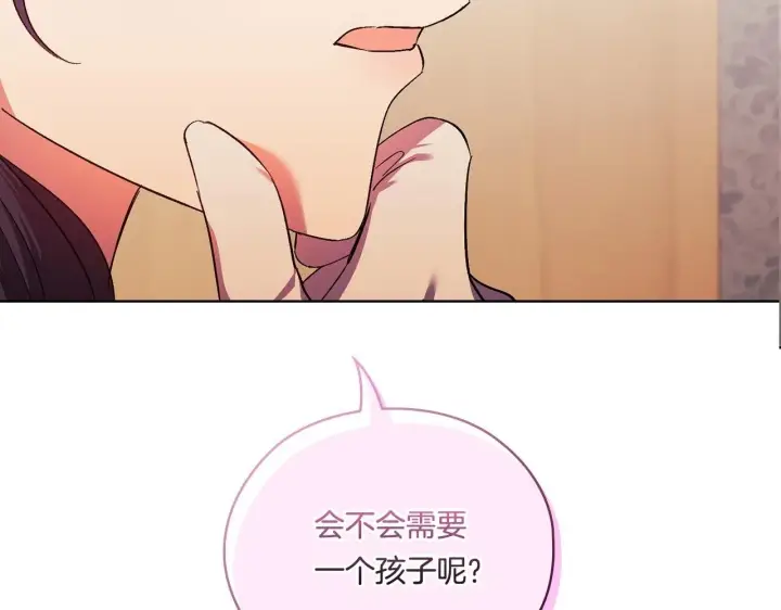 漫画《双胞胎姐姐不再相信他人》第23话 我们的孩子第2张图