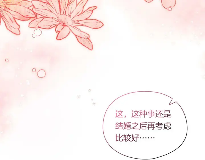 漫画《双胞胎姐姐不再相信他人》第23话 我们的孩子第24张图