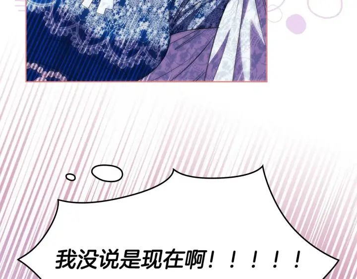 漫画《双胞胎姐姐不再相信他人》第23话 我们的孩子第33张图