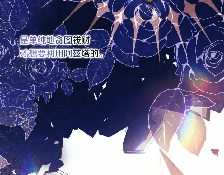 漫画《双胞胎姐姐不再相信他人》第23话 我们的孩子第46张图