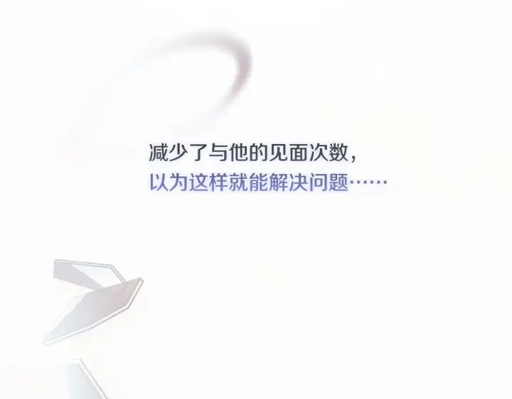 漫画《双胞胎姐姐不再相信他人》第23话 我们的孩子第48张图