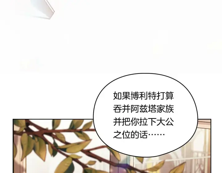 漫画《双胞胎姐姐不再相信他人》第23话 我们的孩子第49张图
