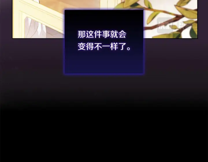 漫画《双胞胎姐姐不再相信他人》第23话 我们的孩子第51张图