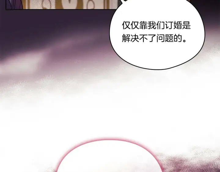 漫画《双胞胎姐姐不再相信他人》第23话 我们的孩子第54张图