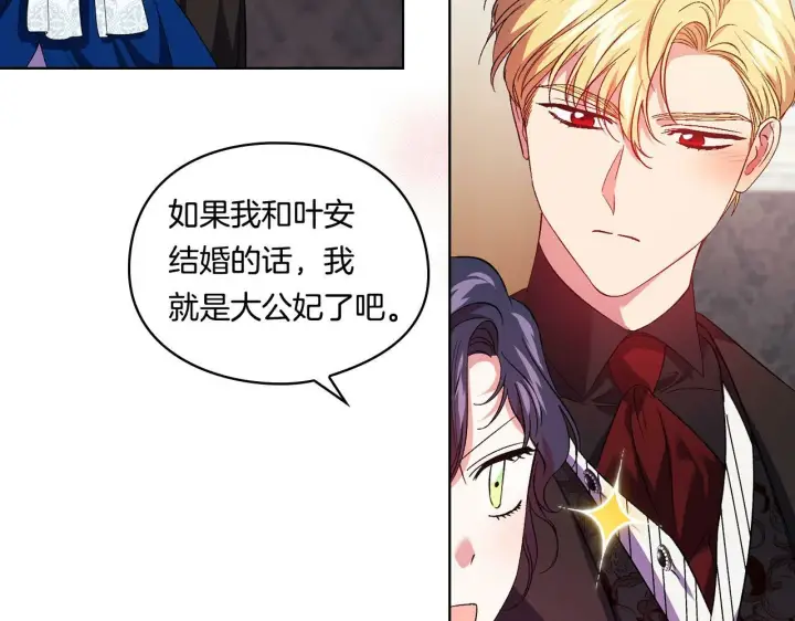 漫画《双胞胎姐姐不再相信他人》第23话 我们的孩子第59张图