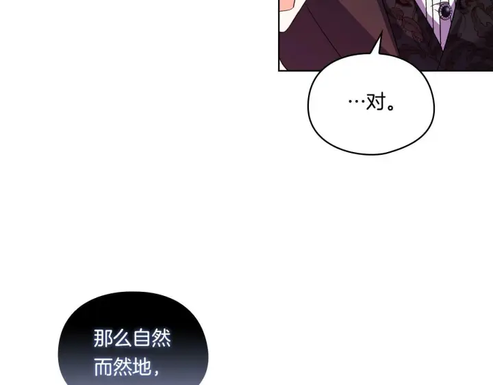 漫画《双胞胎姐姐不再相信他人》第23话 我们的孩子第60张图