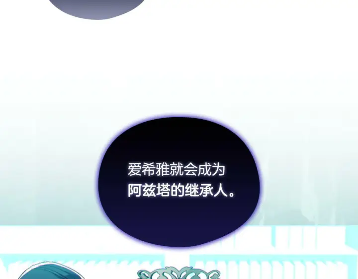 漫画《双胞胎姐姐不再相信他人》第23话 我们的孩子第61张图
