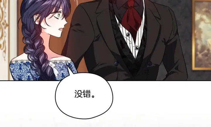 漫画《双胞胎姐姐不再相信他人》第23话 我们的孩子第66张图