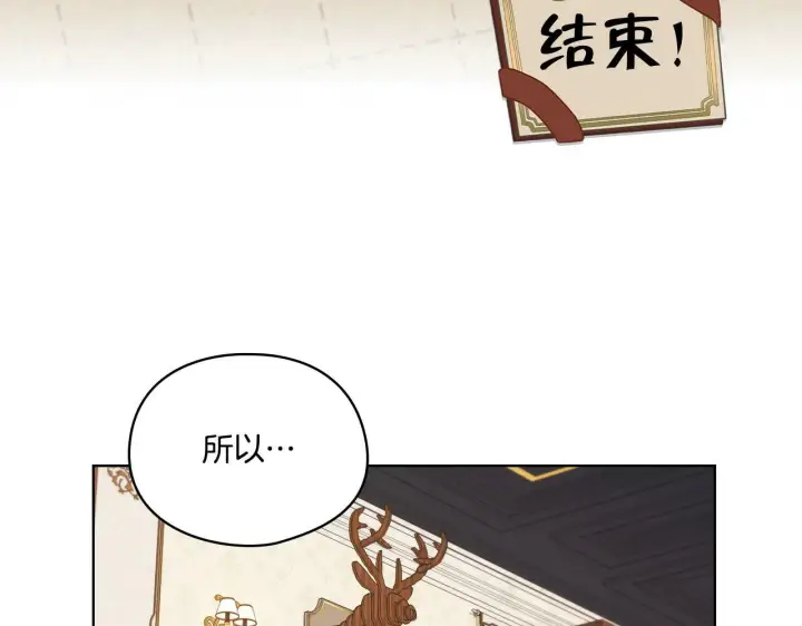 漫画《双胞胎姐姐不再相信他人》第23话 我们的孩子第73张图
