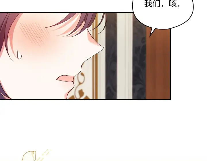 漫画《双胞胎姐姐不再相信他人》第23话 我们的孩子第75张图