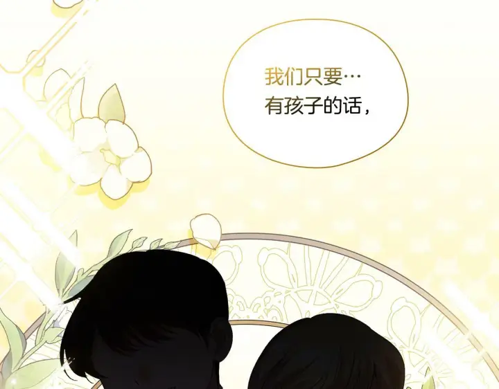 漫画《双胞胎姐姐不再相信他人》第23话 我们的孩子第76张图