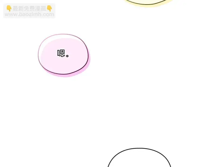漫画《双胞胎姐姐不再相信他人》第23话 我们的孩子第8张图