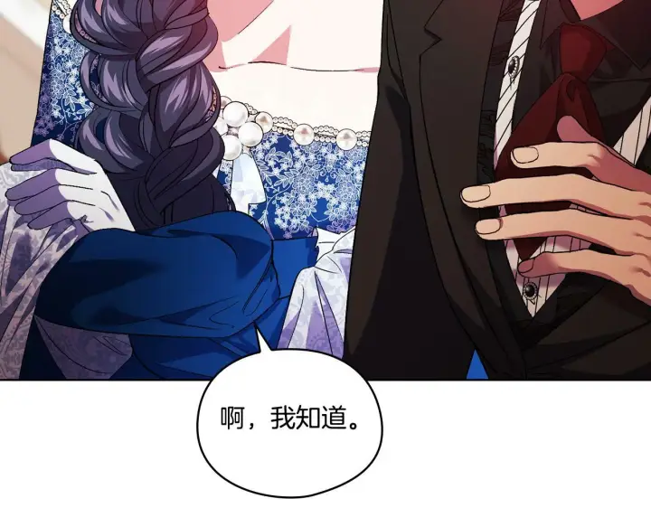 漫画《双胞胎姐姐不再相信他人》第23话 我们的孩子第85张图