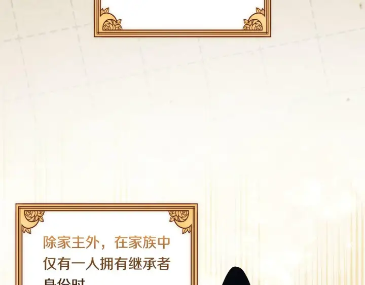 漫画《双胞胎姐姐不再相信他人》第23话 我们的孩子第87张图