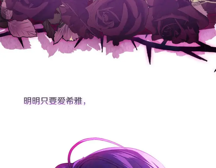 漫画《双胞胎姐姐不再相信他人》第23话 我们的孩子第98张图