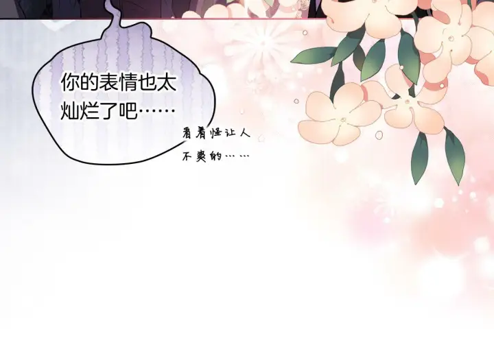 漫画《双胞胎姐姐不再相信他人》第26话 皇室的谋划第10张图