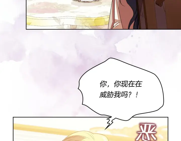 漫画《双胞胎姐姐不再相信他人》第26话 皇室的谋划第101张图