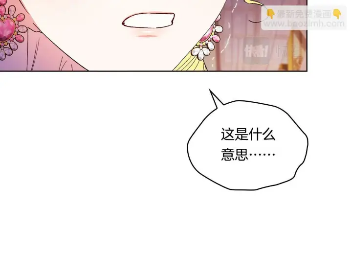 漫画《双胞胎姐姐不再相信他人》第26话 皇室的谋划第109张图