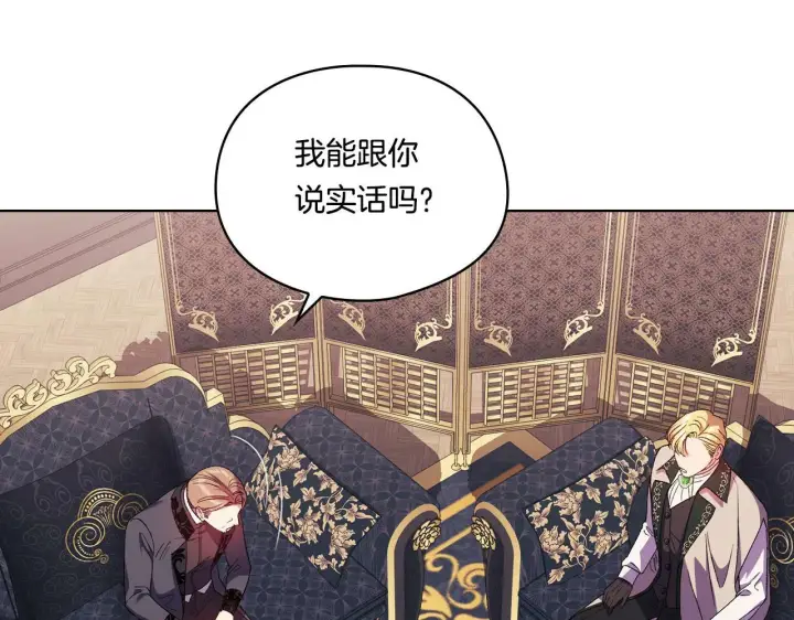 漫画《双胞胎姐姐不再相信他人》第26话 皇室的谋划第11张图