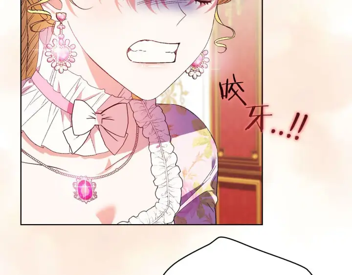 漫画《双胞胎姐姐不再相信他人》第26话 皇室的谋划第121张图