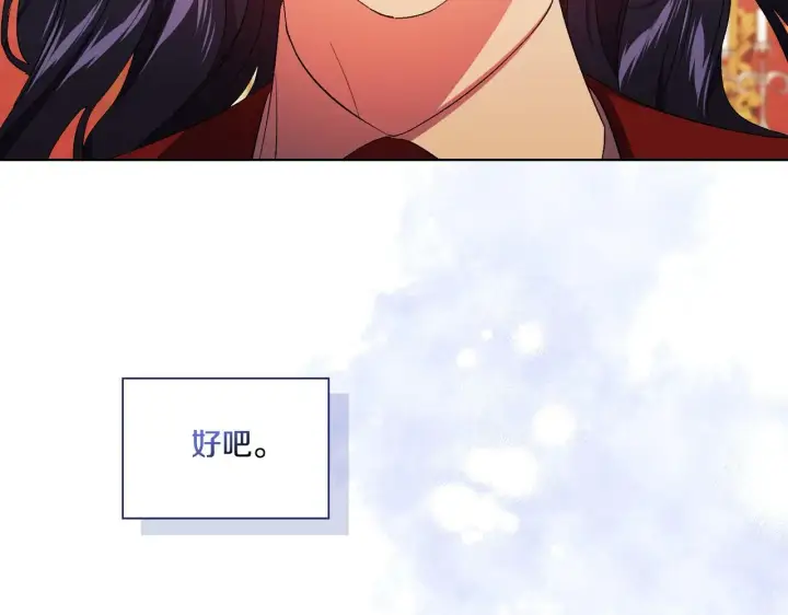 漫画《双胞胎姐姐不再相信他人》第26话 皇室的谋划第125张图