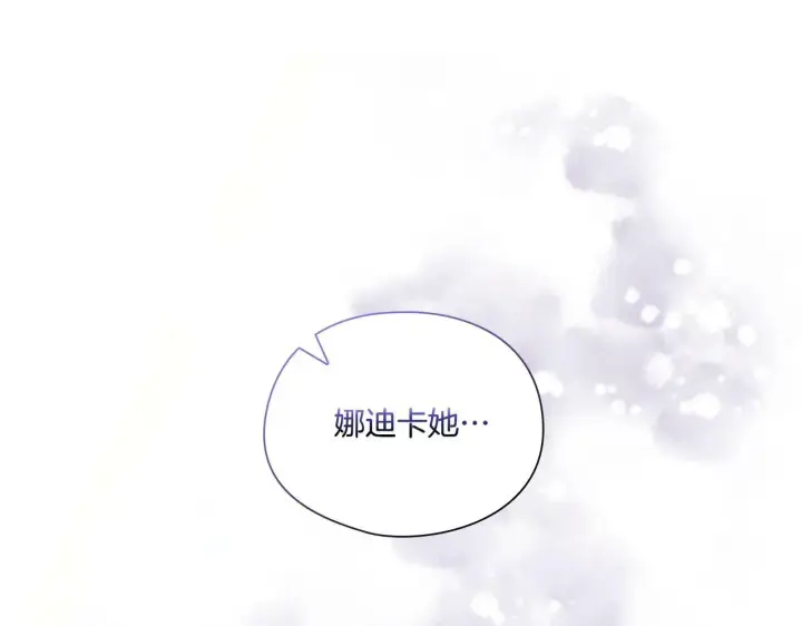 漫画《双胞胎姐姐不再相信他人》第26话 皇室的谋划第13张图